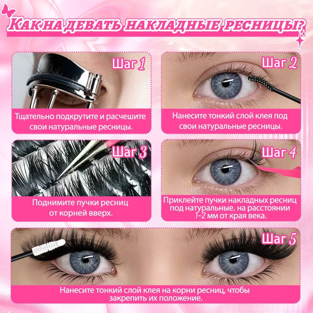 Eyelash Extension Natural Look - 내추럴 룩 인조 속눈썹 위스피 스타일