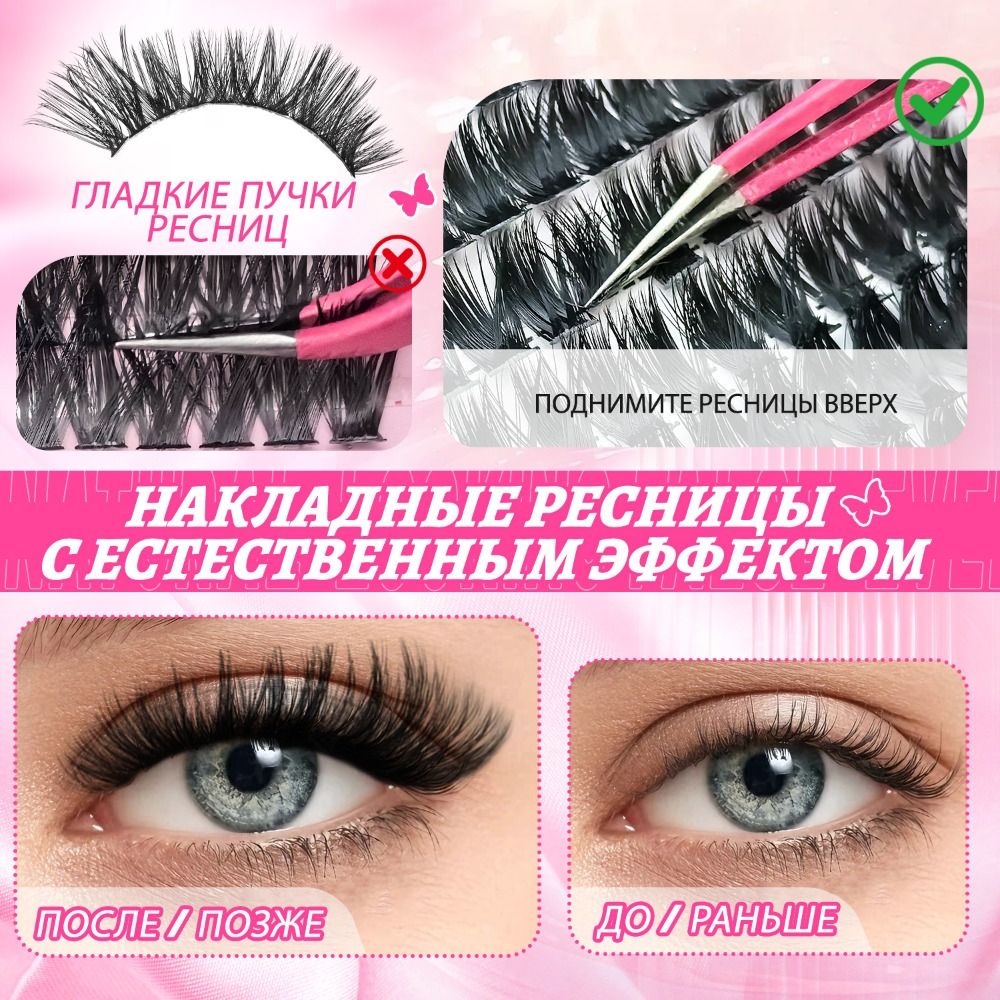 내추럴 룩 인조 속눈썹 위스피 스타일 본드 앤 씰 3D - Eyelash Extension Natural Look 리뷰 및 가격