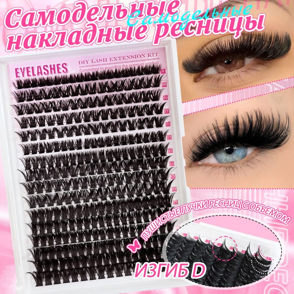 내추럴 룩 인조 속눈썹 위스피 스타일 본드 앤 씰 3D - Eyelash Extension Natural Look 리뷰 및 가격